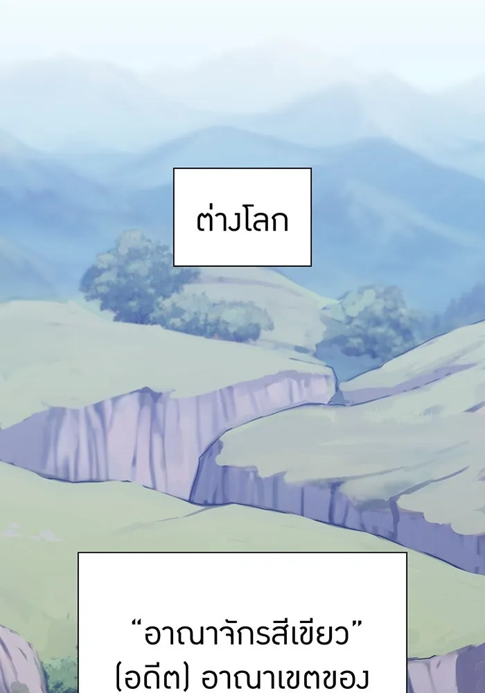 เพลเยอร์เลือดเทวะ ตอนที่ 117 การเปลี่ยนแปลง รูปที่ 133