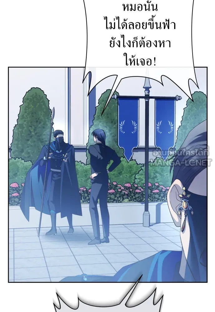 ชิงชีวิตพลิกลิขิตชะตา ตอนที่ 179. prologue(2) รูปที่ 33