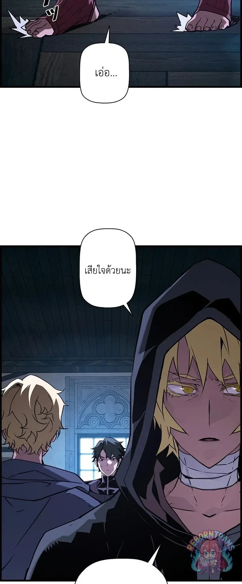 Necromancer_s Evolutionary Traits ตอนที่ ตอนที่ 118 รูปที่ 42