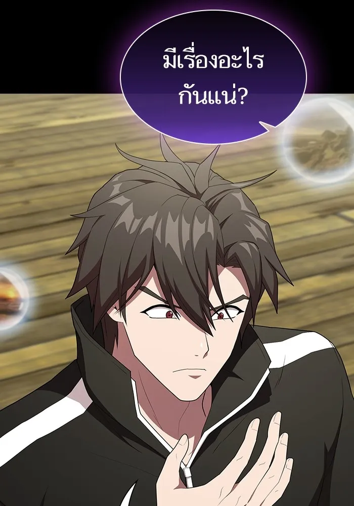 ผู้เล่นขั้นเทพแห่งหอคอยฝึกสอน ตอนที่ 146 รูปที่ 8