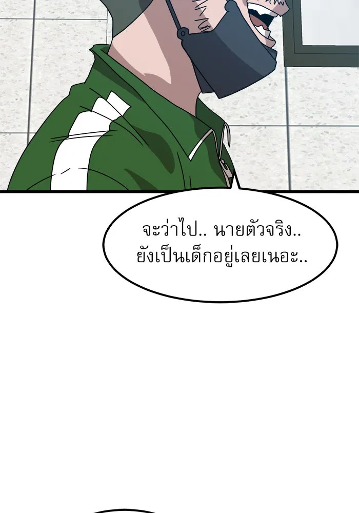 Double Click ตอนที่ 32 รูปที่ 37