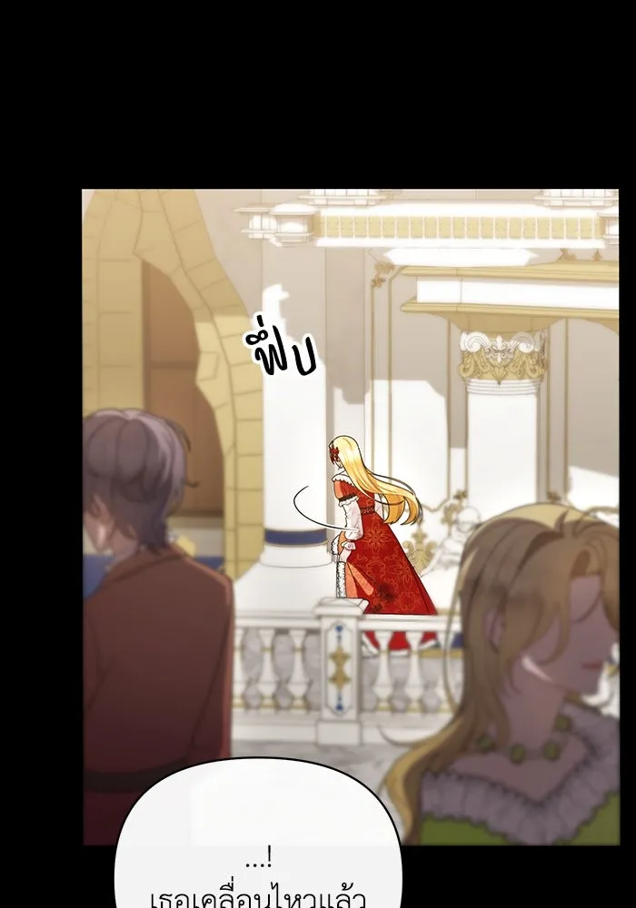 อยู่ดี ๆ ก็มีนางเอกนิยายเป็นเพื่อนบ้าน ตอนที่ 63 รูปที่ 80