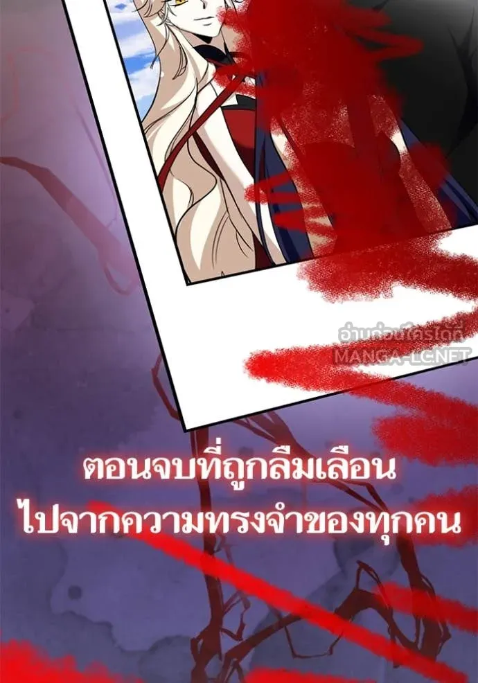 Return to Player ตอนที่ 199 รูปที่ 71