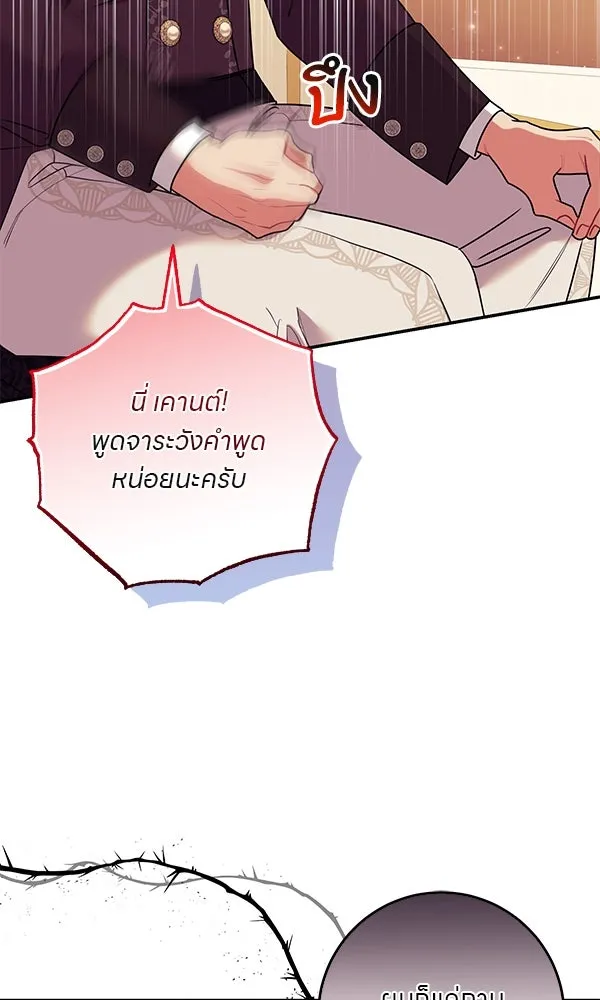 ครอบครัวผิดแผน ตอนที่ 14 รูปที่ 19