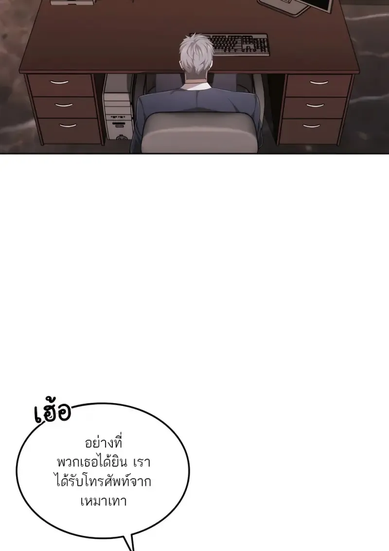 Subscribed To The Transcendental Channels แค_กดส_บตะไคร_ ก_ได_พล_งมาเฉยเลย ตอนที่ ตอนที่ 71 รูปที่ 15