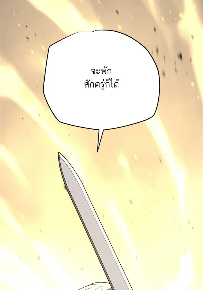 เริ่มเกมพร้อม 13 คุณสมบัติลับ ตอนที่ 19 รูปที่ 53