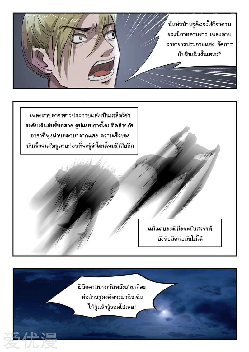 Manga-lc-com อ่านมังงะ อ่านการ์ตูน ออนไลน์ ฟรี Martial Master ตอนที่ 1 2 3 4 5 6 7 8 9 10 11 12 13 14 ฟรี ไม่มีโฆษณา Manga-lc - อ่าน มังงะ อ่าน การ์ตูน ออนไลน์ อ่านมังงะ ฟรี