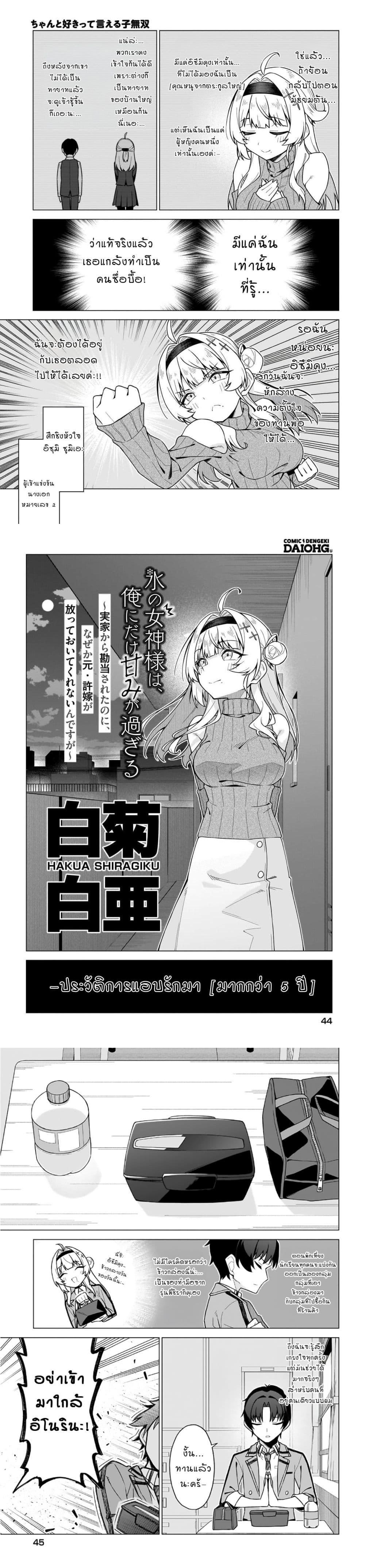 Manga-lc-com อ่านมังงะ อ่านการ์ตูน ออนไลน์ ฟรี Chanto Sukitte Ieru Komusou ตอนที่ 1 2 3 4 5 6 7 8 9 10 11 12 13 14 ฟรี ไม่มีโฆษณา Manga-lc - อ่าน มังงะ อ่าน การ์ตูน ออนไลน์ อ่านมังงะ ฟรี