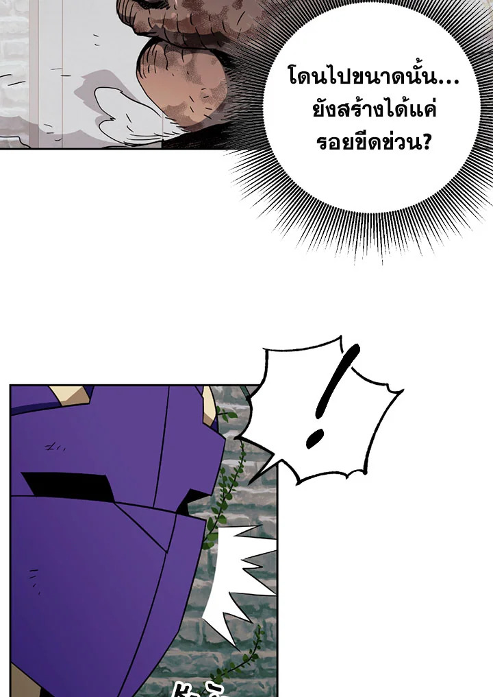 พลทหารโครงกระดูกผู้ม ตอนที่ 102 รูปที่ 12