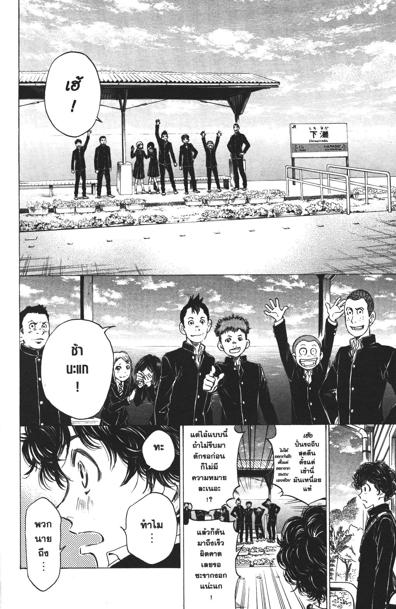 Manga-lc-com อ่านมังงะ อ่านการ์ตูน ออนไลน์ ฟรี Ao Ashi แข้งเด็กหัวใจนักสู้ ตอนที่ 1 2 3 4 5 6 7 8 9 10 11 12 13 14 ฟรี ไม่มีโฆษณา Manga-lc - อ่าน มังงะ อ่าน การ์ตูน ออนไลน์ อ่านมังงะ ฟรี