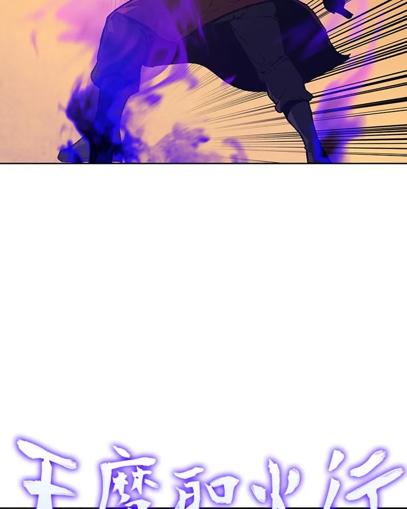 เกิดอีกทีเป็นว่าที่ประมุขลัทธิมาร ตอนที่ 14 รูปที่ 118