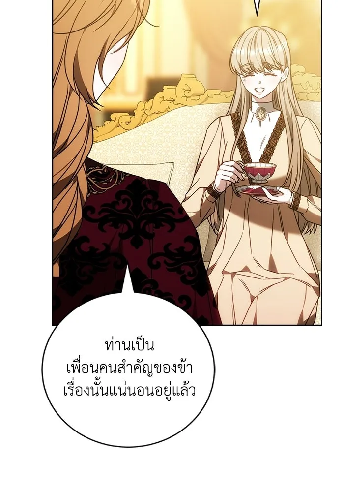 ย้อนเวลาพลิกชะตาทายาท ตอนที่ 84 รูปที่ 94