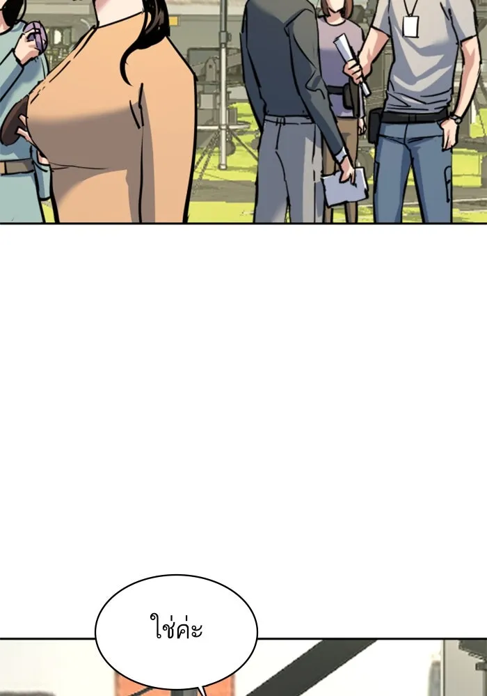 พี่ชายสายบอดี้การ์ด ตอนที่ 236 รูปที่ 43