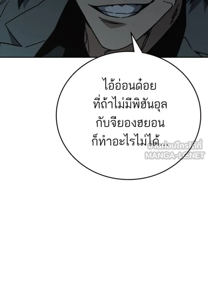 Study Group261 ตอนที่ 261 รูปที่ 81