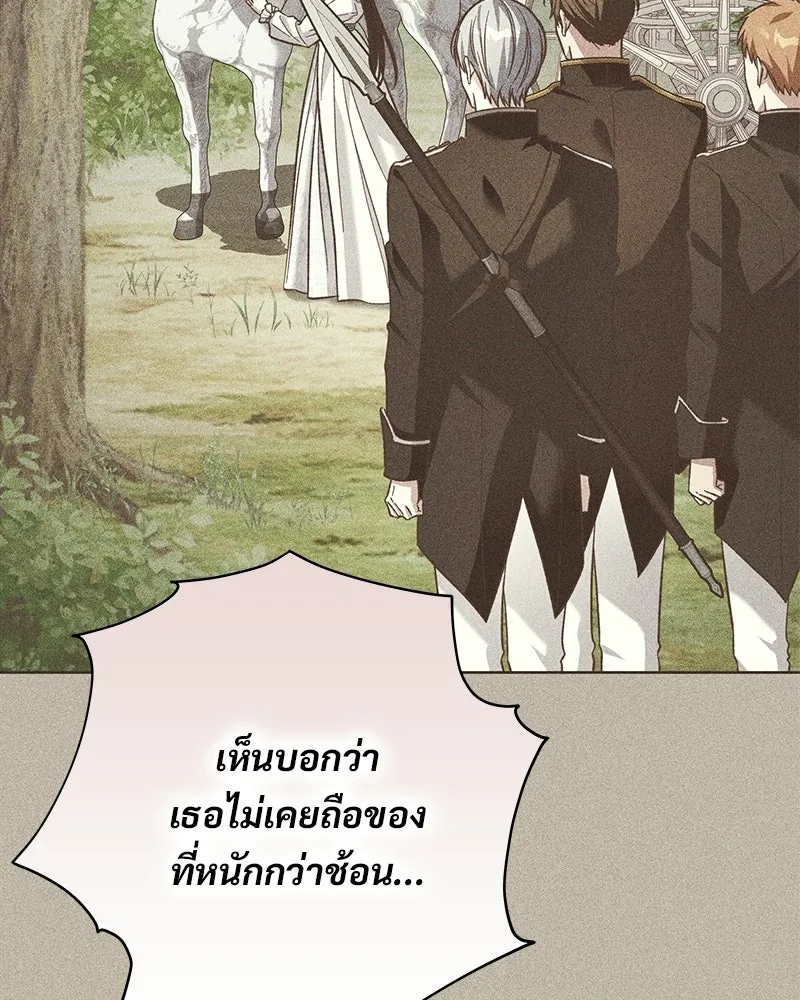 เจ้าสาวแกรนด์ดยุกปีศาจ ตอนที่ 15 รูปที่ 56
