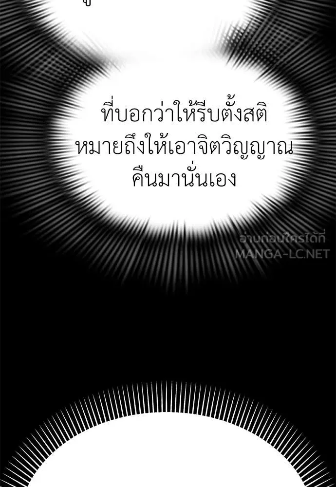 ยมราชลงทัณฑ์ ตอนที่ 92 รูปที่ 144