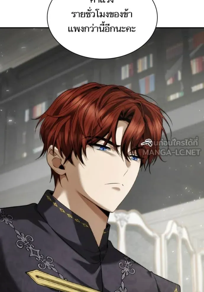 ชาตินี้น้องขอ ตอนที่ 165 รูปที่ 16