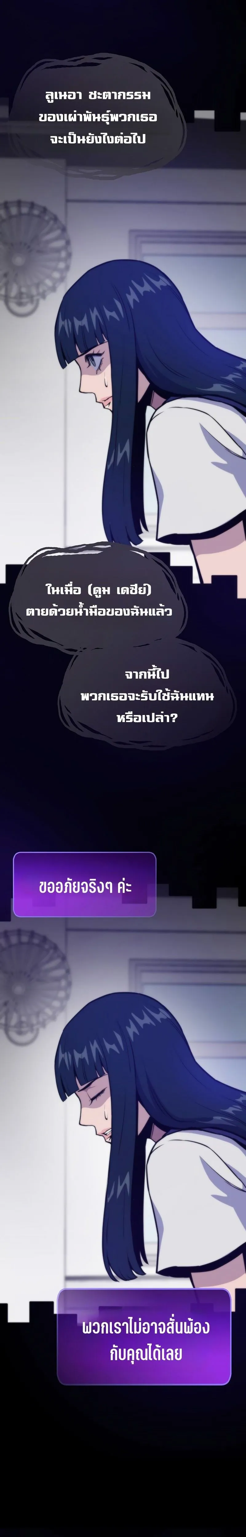 Past Life Returner ตอนที่ ตอนที่ 127 รูปที่ 10