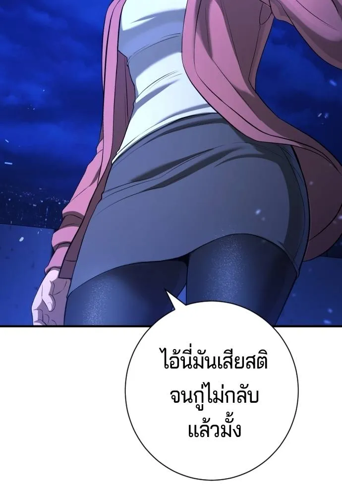 คูเซรา ตอนที่ 14 รูปที่ 118