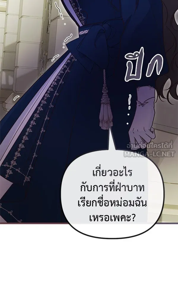ชีวิตนี้เพื่อเธอ ตอนที่ 42 รูปที่ 45