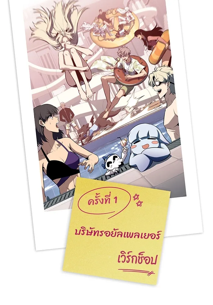 ผู้เล่นหน้าใหม่เลเวลแมกซ์ ตอนที่ 162 vlog ชีวิตประจำวันในยุโรป (2) รูปที่ 140