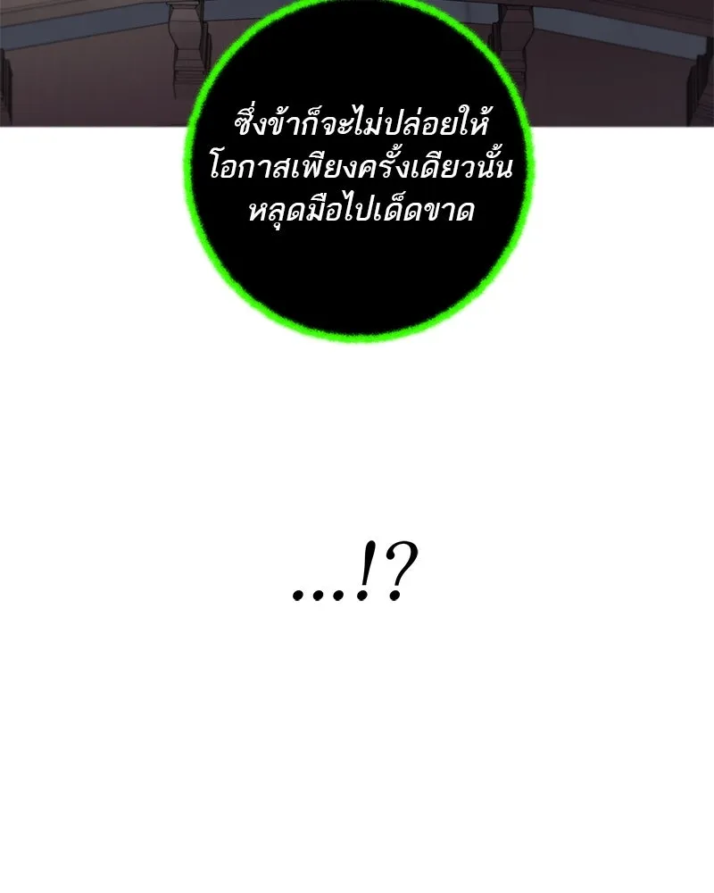 ตำนานเทพธิดาตกสวรรค์ ตอนที่ 122 รูปที่ 79
