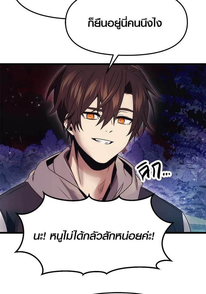 พลิกชะตาคว้าไอเทมระดับเทพ ตอนที่ 43 รูปที่ 7