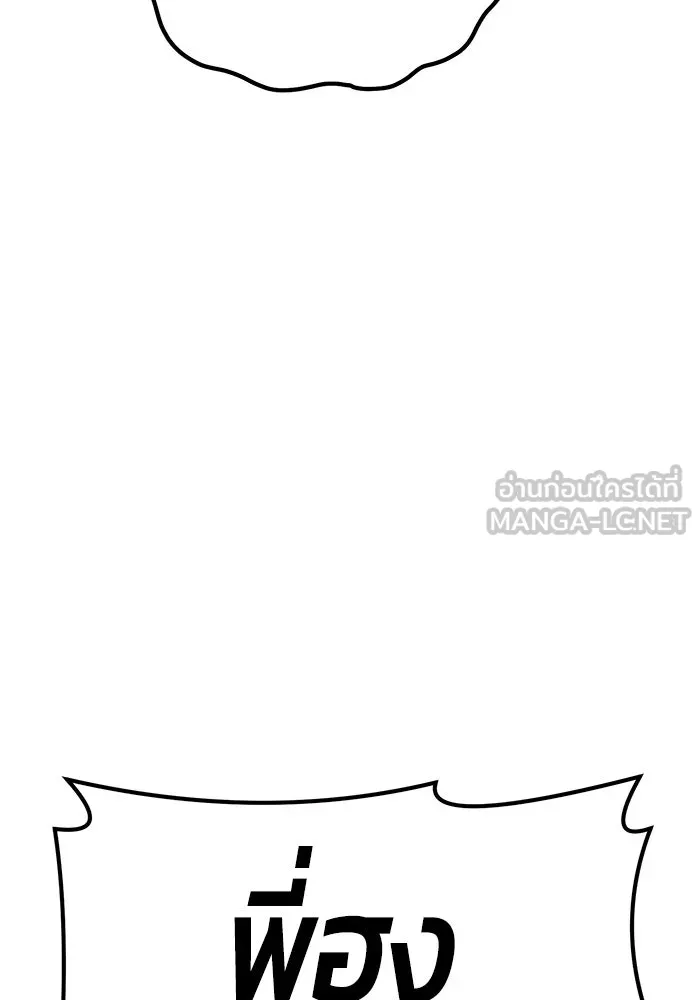 +99 ท่อนไม้พร้อมบวก ตอนที่ 79 รูปที่ 519