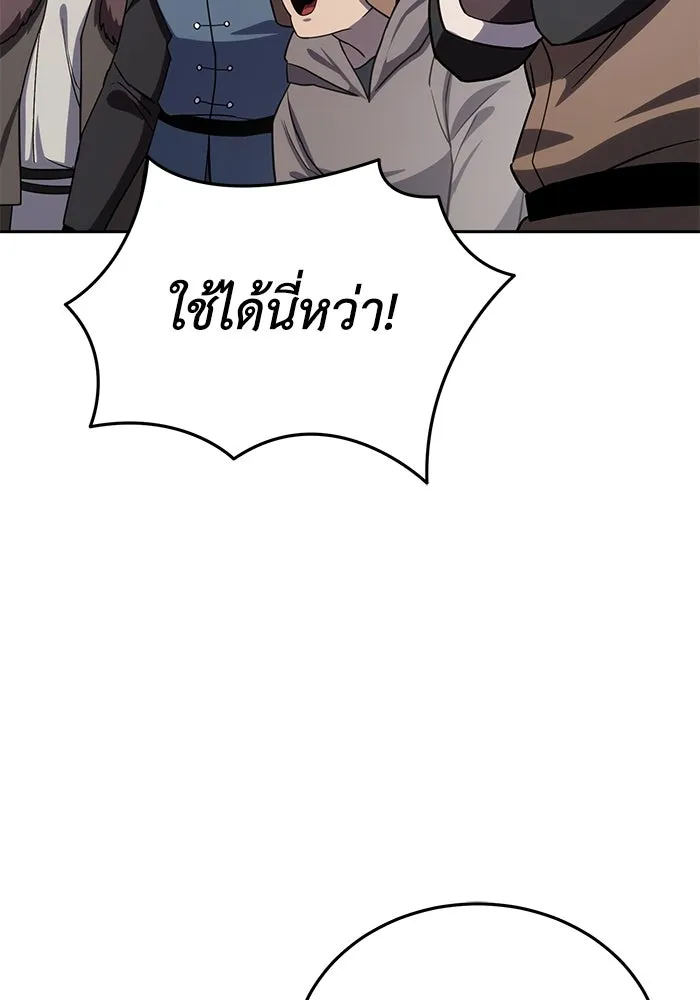 ยอดนักดาบผู้โอบอุ้มดารา ตอนที่ 8 รูปที่ 76