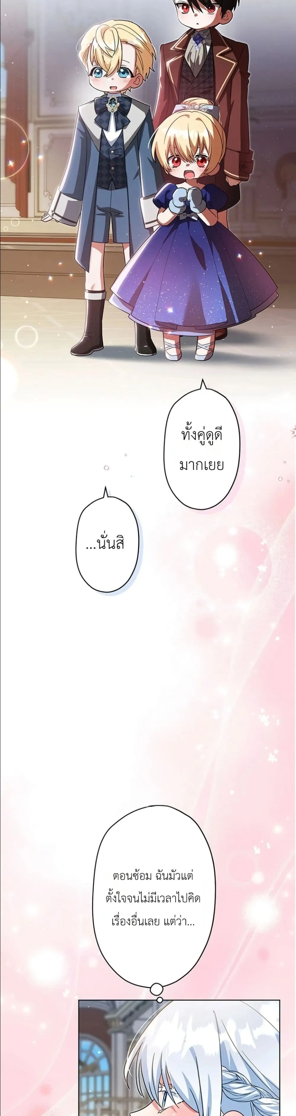 Manga-lc-com อ่านมังงะ อ่านการ์ตูน ออนไลน์ ฟรี I Possessed the Most Terrifying Stepmother in History ตอนที่ 1 2 3 4 5 6 7 8 9 10 11 12 13 14 ฟรี ไม่มีโฆษณา Manga-lc - อ่าน มังงะ อ่าน การ์ตูน ออนไลน์ อ่านมังงะ ฟรี