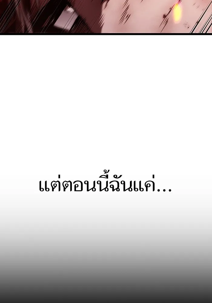 หลังวันสิ้นโลก ตอนที่ 70 รูปที่ 19