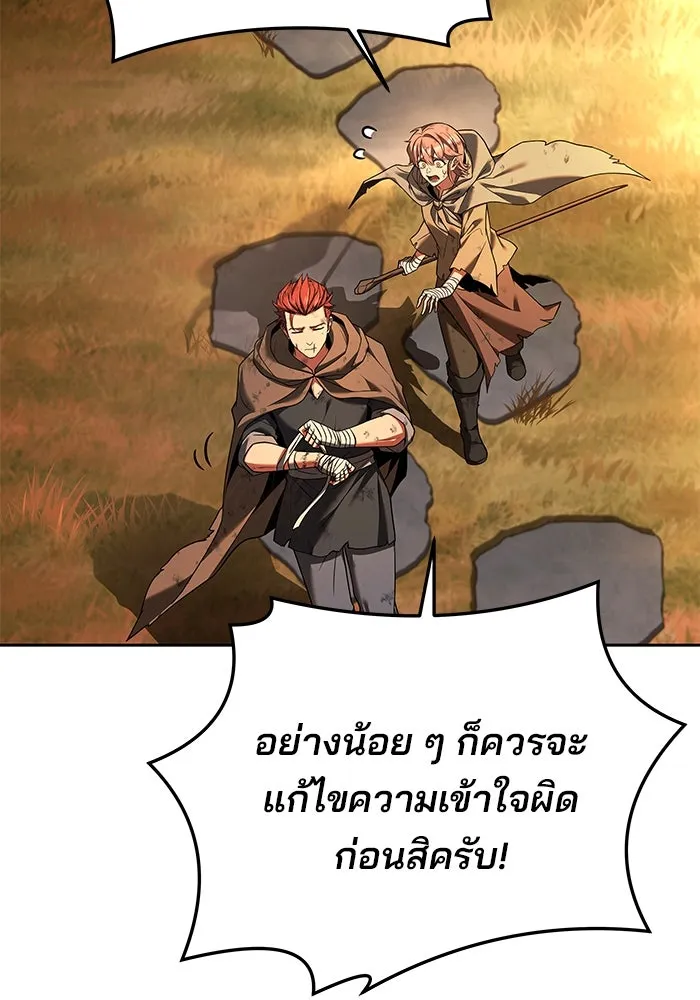 ครัวจอมเวท ตอนที่ 27 รูปที่ 59