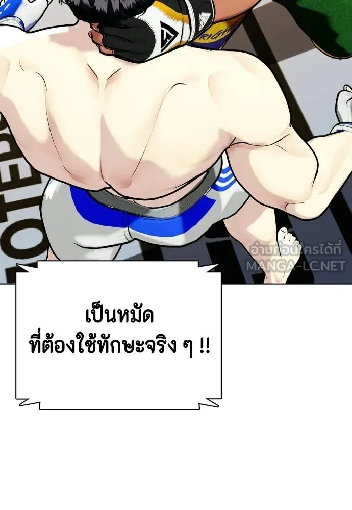 หมาหัวเน่า ตอนที่ 144 รูปที่ 71