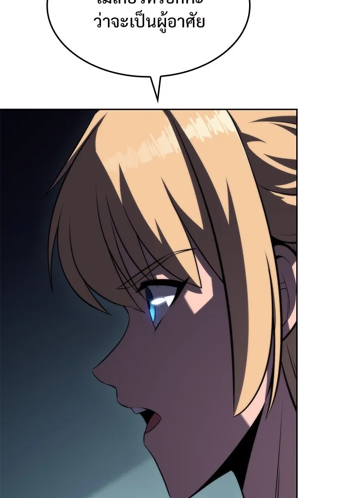 ผู้เล่นหน้าใหม่เลเวลแมกซ์ ตอนที่ 61 พิธีบูชายัญ (1) รูปที่ 158