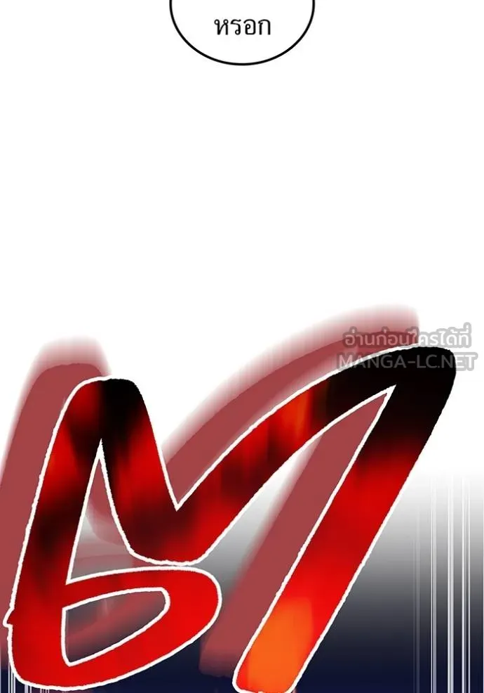 ฮันเตอร์สกิลโกง ตอนที่ 35 รูปที่ 166