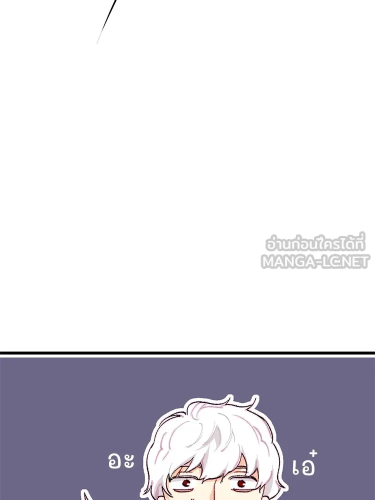 Bring the Love ตอนที่ 133 รูปที่ 36