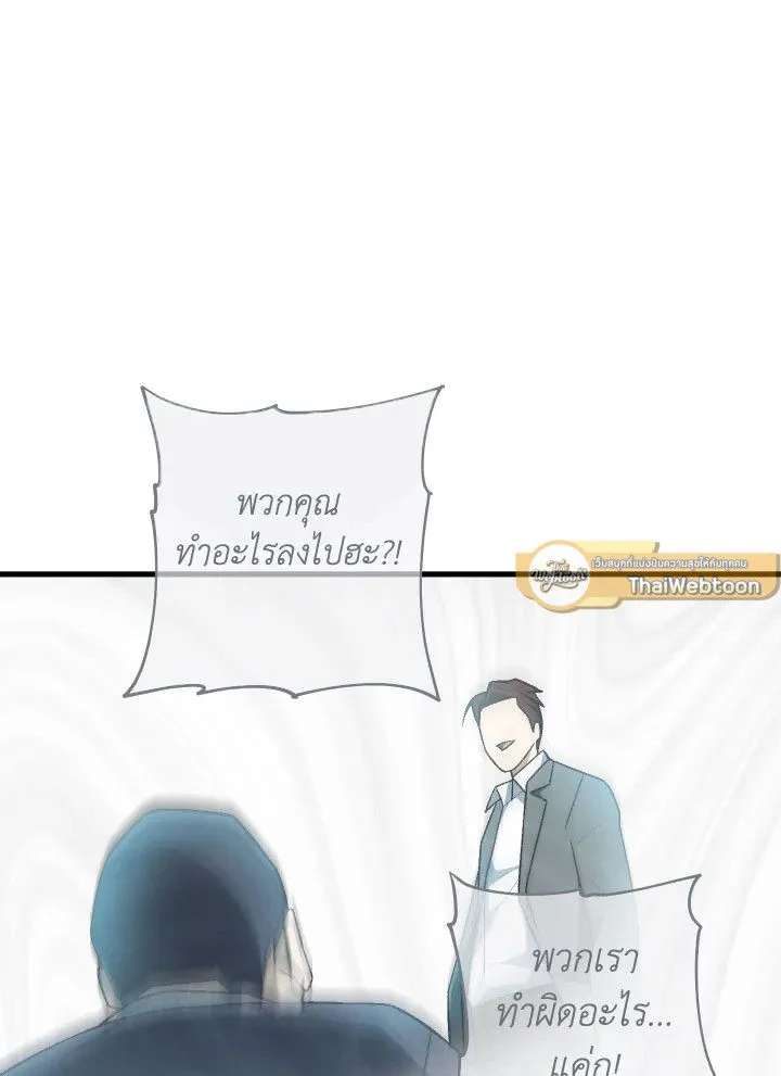 The Hero Returns ตอนที่ ตอนที่ 110 รูปที่ 137