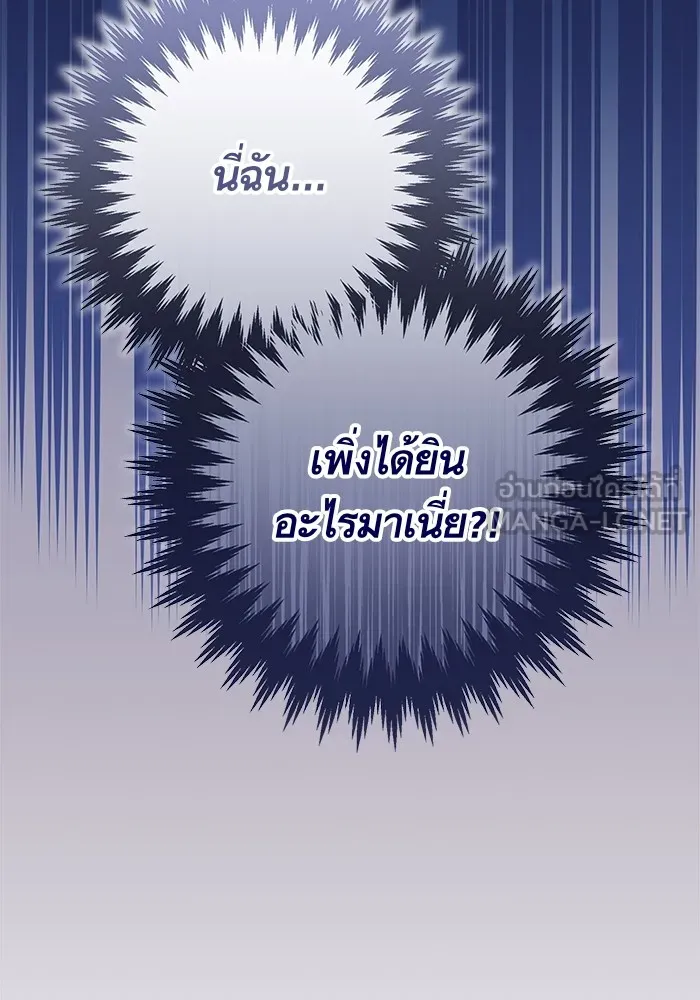 นึกว่าเป็นอิเซไคธรรมดา ตอนที่ 9 รูปที่ 3