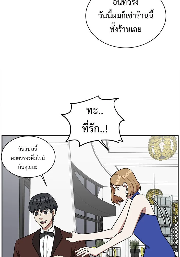 ช่วยเปลี่ยนฉันที ตอนที่ 56. ยอมินซอ 6 รูปที่ 59