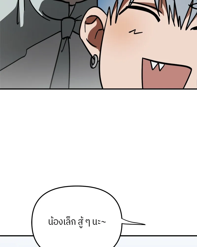 ย้อนเวลามาเป็นมักเน่ ตอนที่ 24 รูปที่ 56