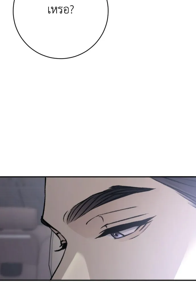 รักไร้ราคา ตอนที่ 68 รูปที่ 113