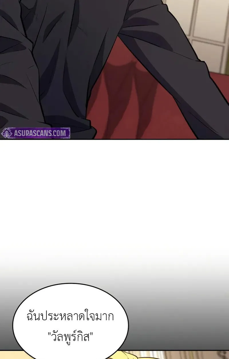 The Cold-Blooded Warrior ตอนที่ ตอนที่ 36 รูปที่ 65