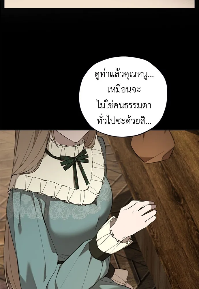 อัศวินเดลิเวอรี ตอนที่ 7 เบาะแสของประเทศเคาลี รูปที่ 79