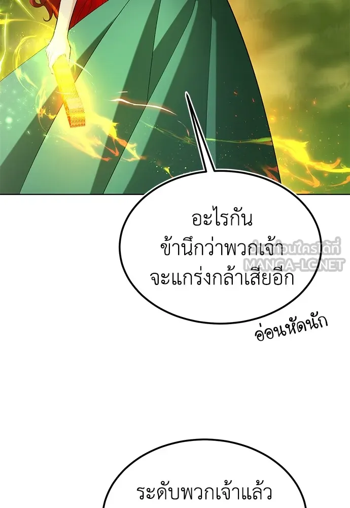 บุปผาลบคมดาบ ตอนที่ 31 รูปที่ 6