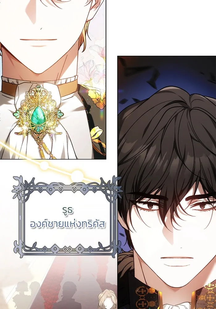 ย้อนเวลาพลิกชะตาทายาท ตอนที่ 1 รูปที่ 4