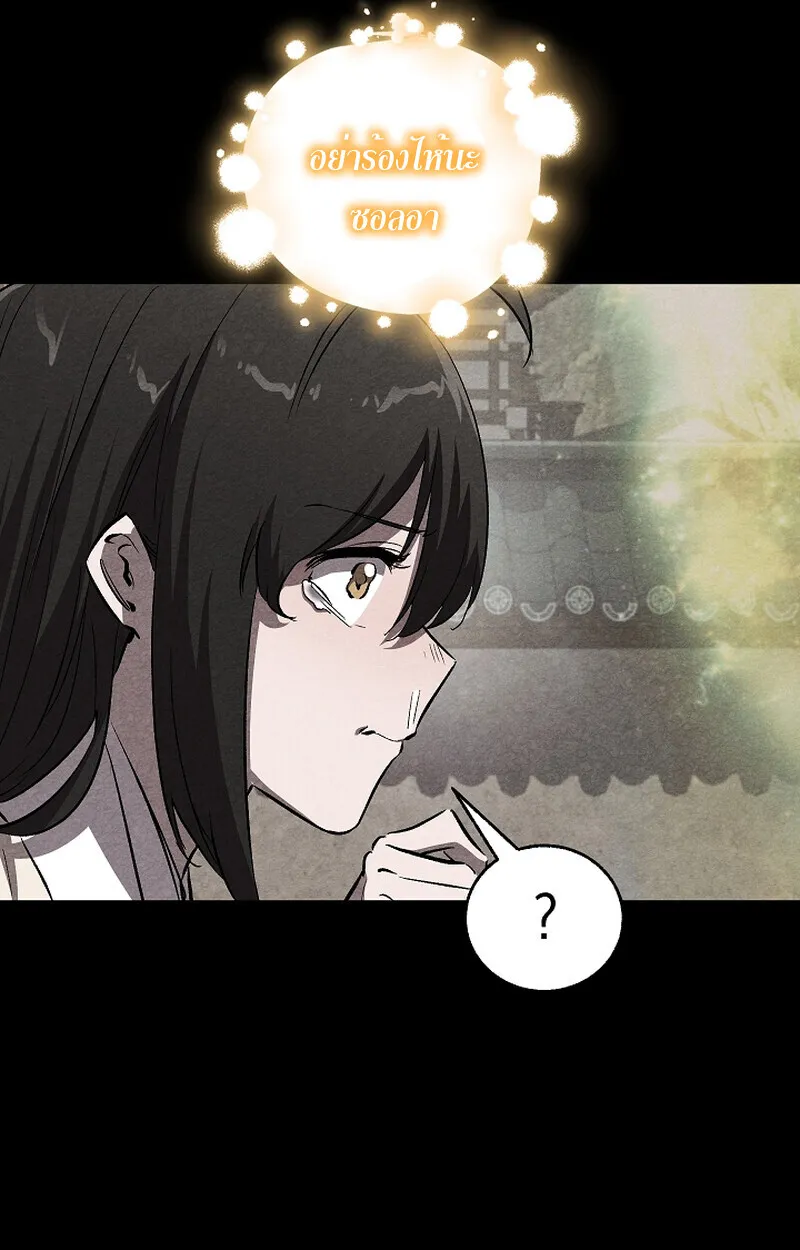 Childhood Friend of the Zenith สหายว_ยเยาว_ของข_าแข_งแกร_งท_ส_ดในใต_หล_า ตอนที่ ตอนที่ 58 รูปที่ 10