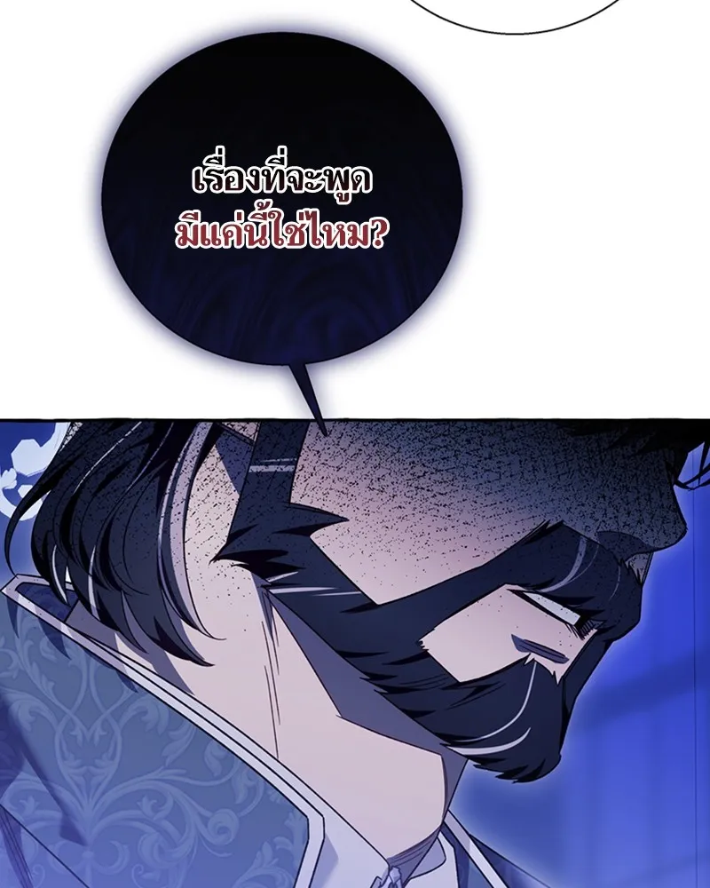 นึกว่าเป็นอิเซไคธรรมดา ตอนที่ 62 รูปที่ 77