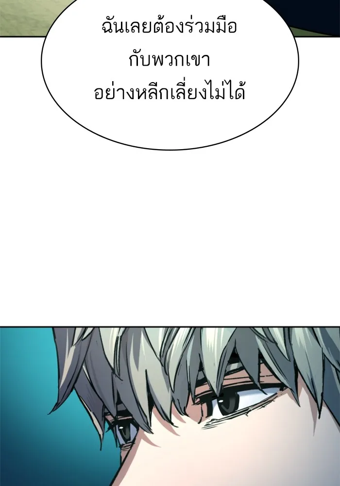 พี่ชายสายบอดี้การ์ด ตอนที่ 210 รูปที่ 82