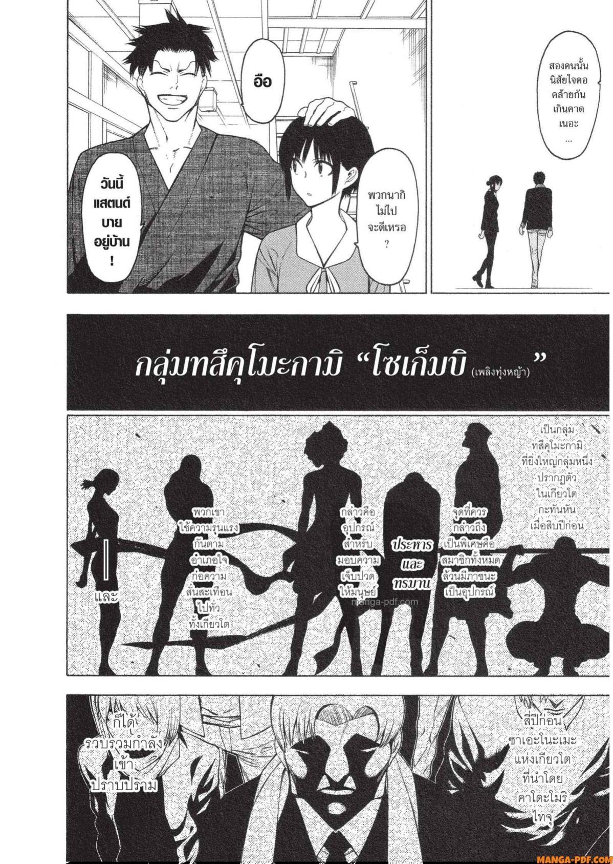 Manga-lc-com อ่านมังงะ อ่านการ์ตูน ออนไลน์ ฟรี Mononogatari มหาเนตรผู้พิทักษ์ ตอนที่ 1 2 3 4 5 6 7 8 9 10 11 12 13 14 ฟรี ไม่มีโฆษณา Manga-lc - อ่าน มังงะ อ่าน การ์ตูน ออนไลน์ อ่านมังงะ ฟรี