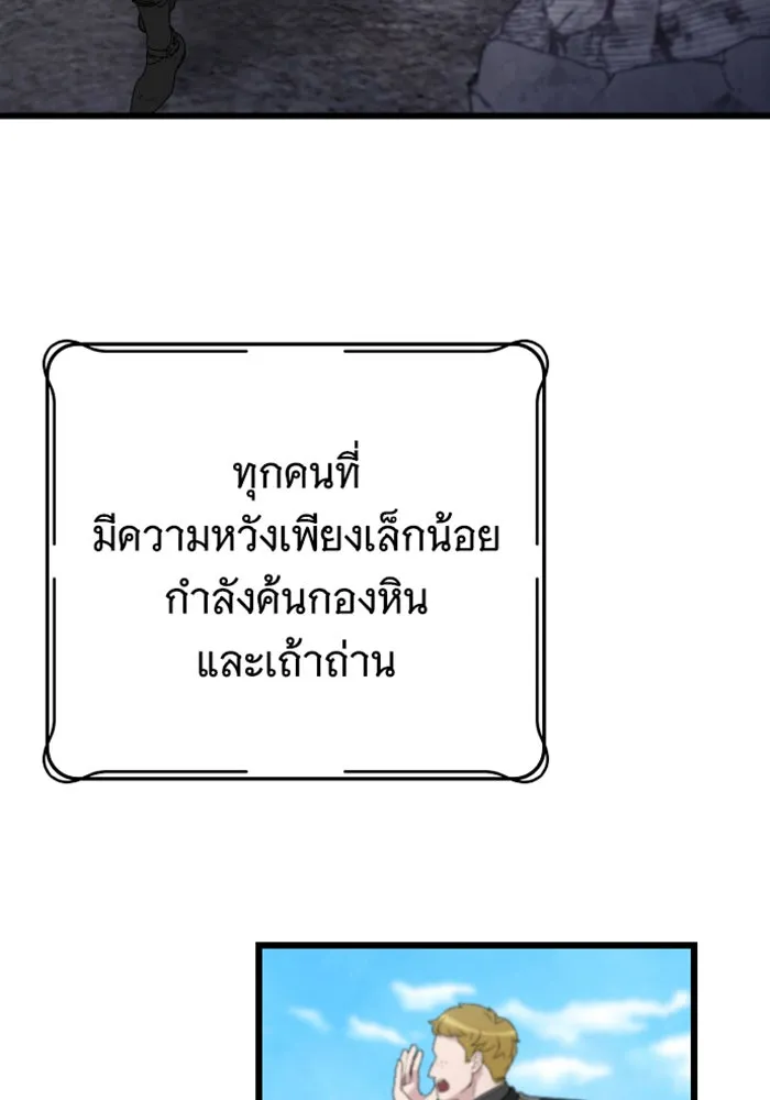 จำเลยหัวใจ ตอนที่ 58 รูปที่ 19